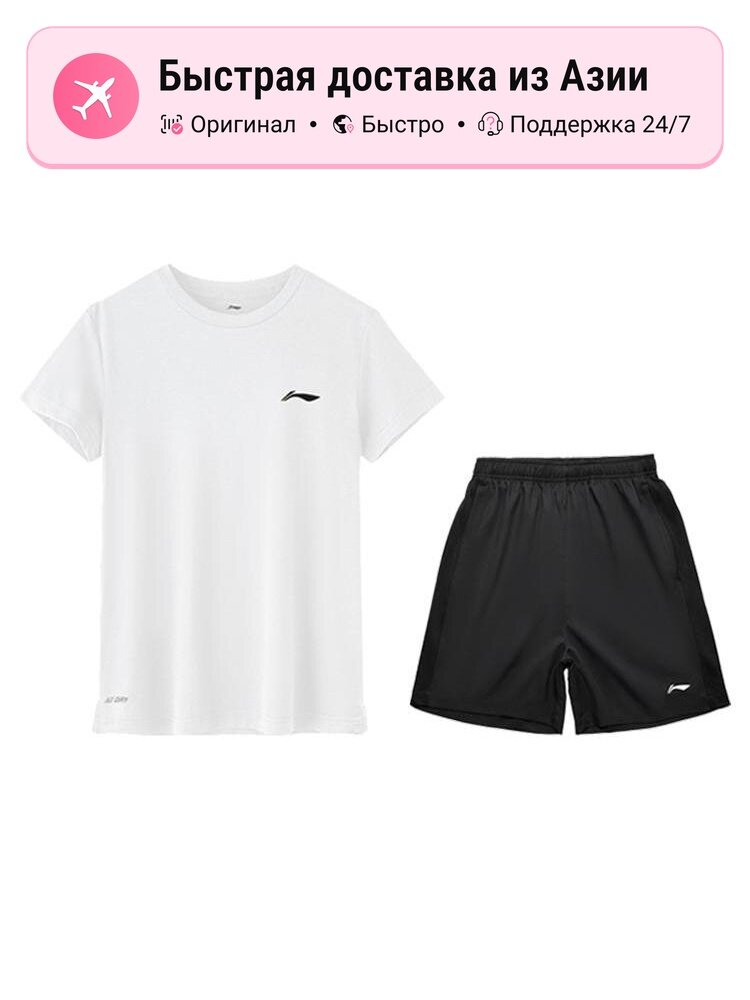 Костюм спортивный LI-NING Active