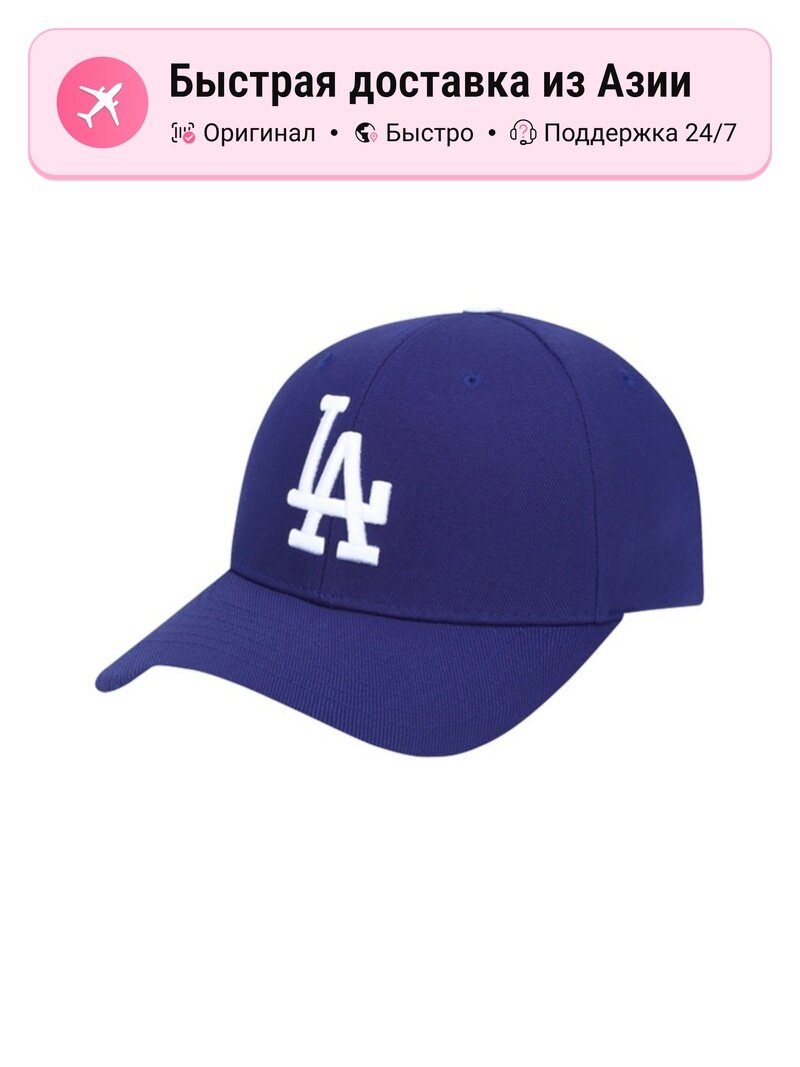 Бейсболка MLB MLB CP07 для мужчин