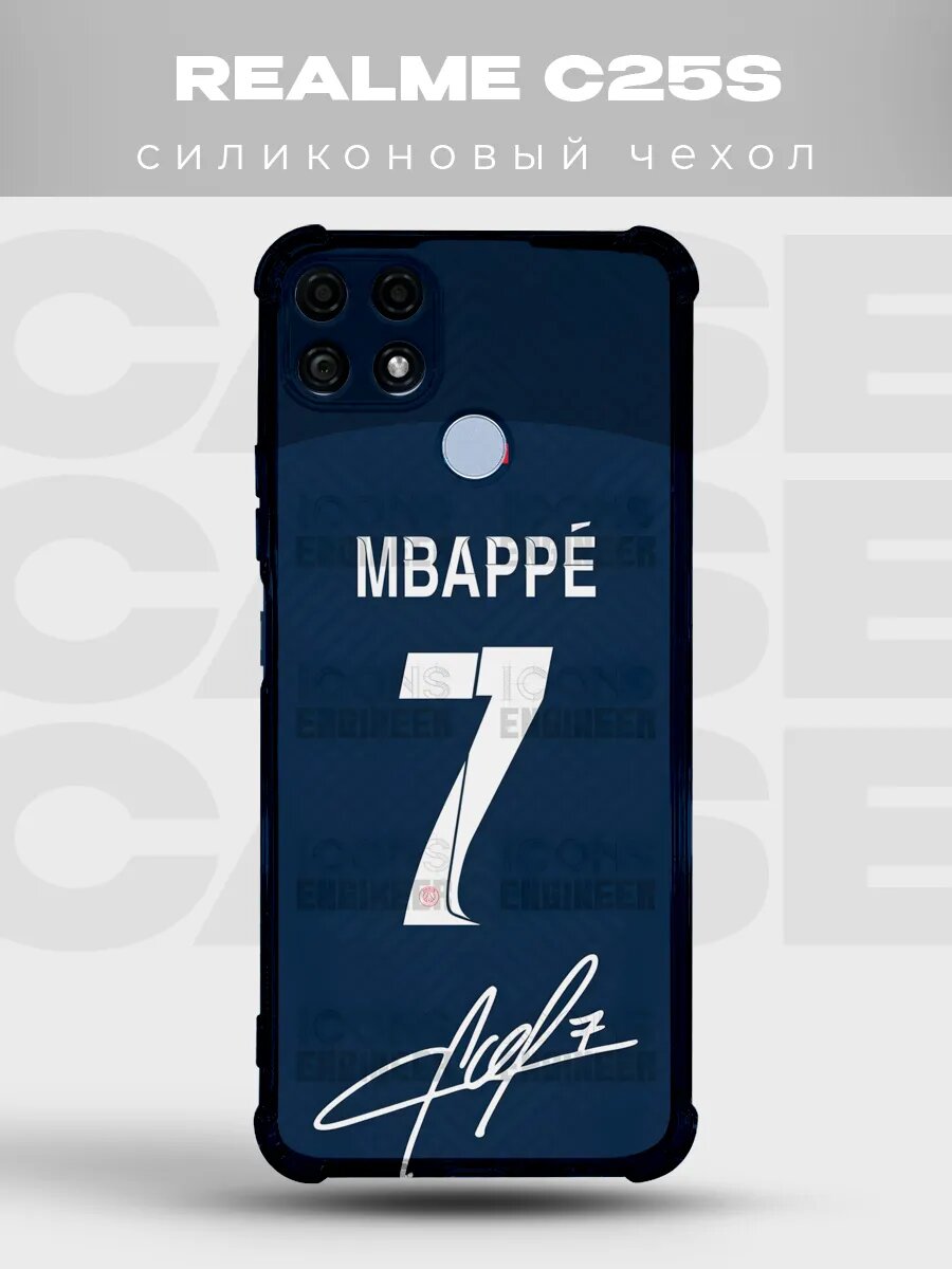 Чехол на Realme C25s Мбаппе ПСЖ форма 7