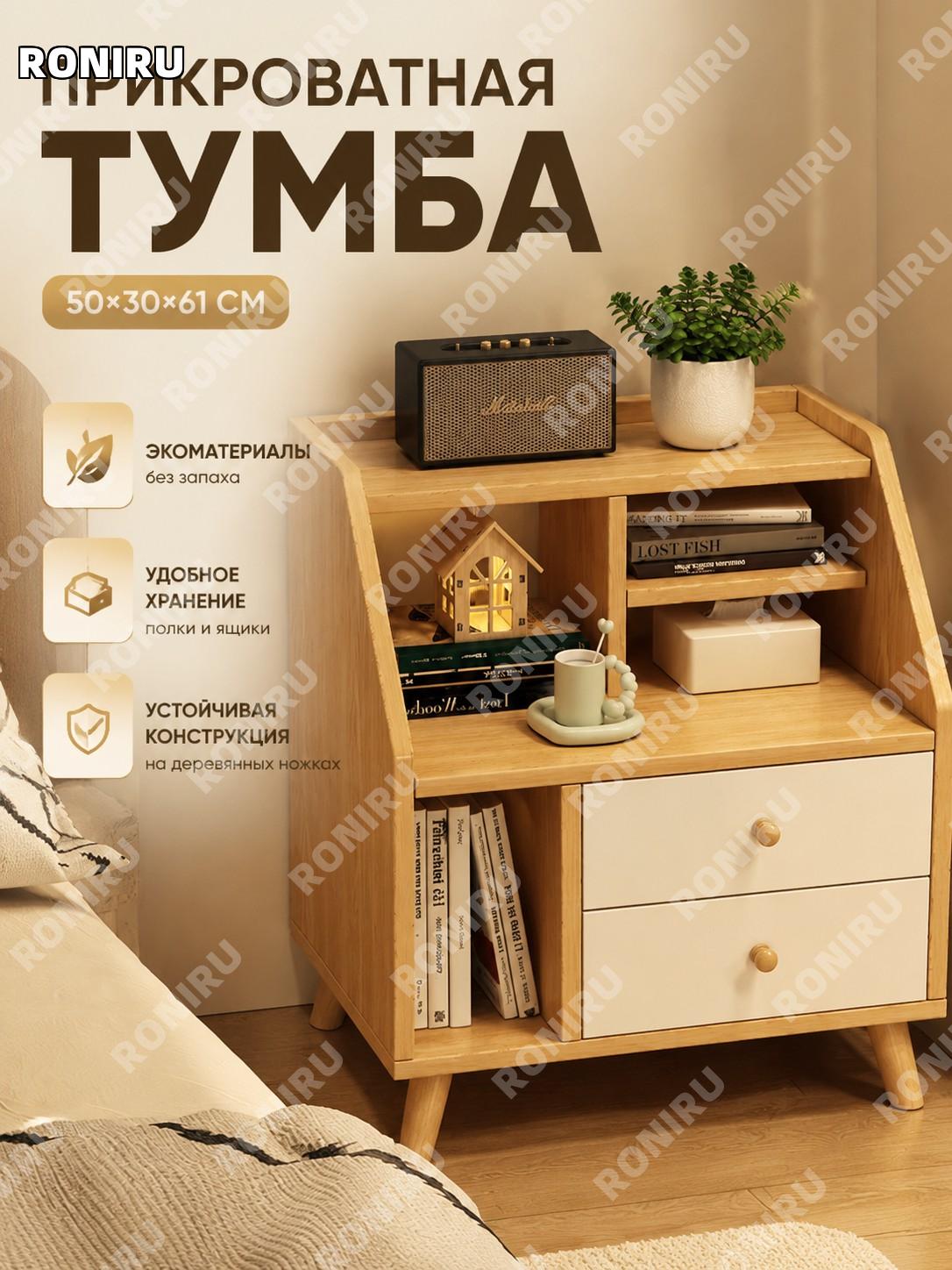 Прикроватная тумба CTG014912 50×30×61 см, дубовый оттенок и теплый белый фасад, мини шкафчик для спальни домой