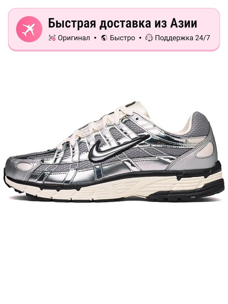 Кроссовки NIKE P-6000