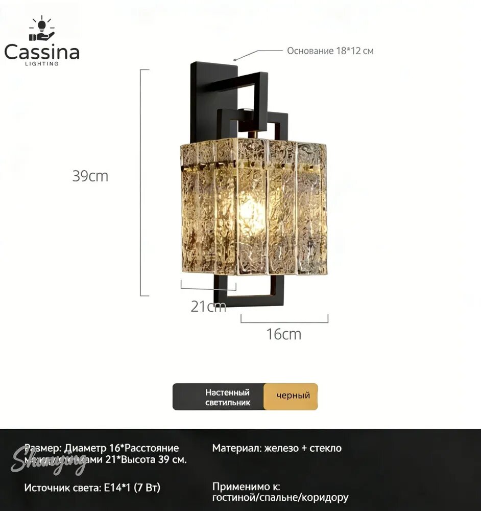 Люстра Cassina Lighting, E14, 10 Вт, черный, стекло, 16x21x39 см — фото 1
