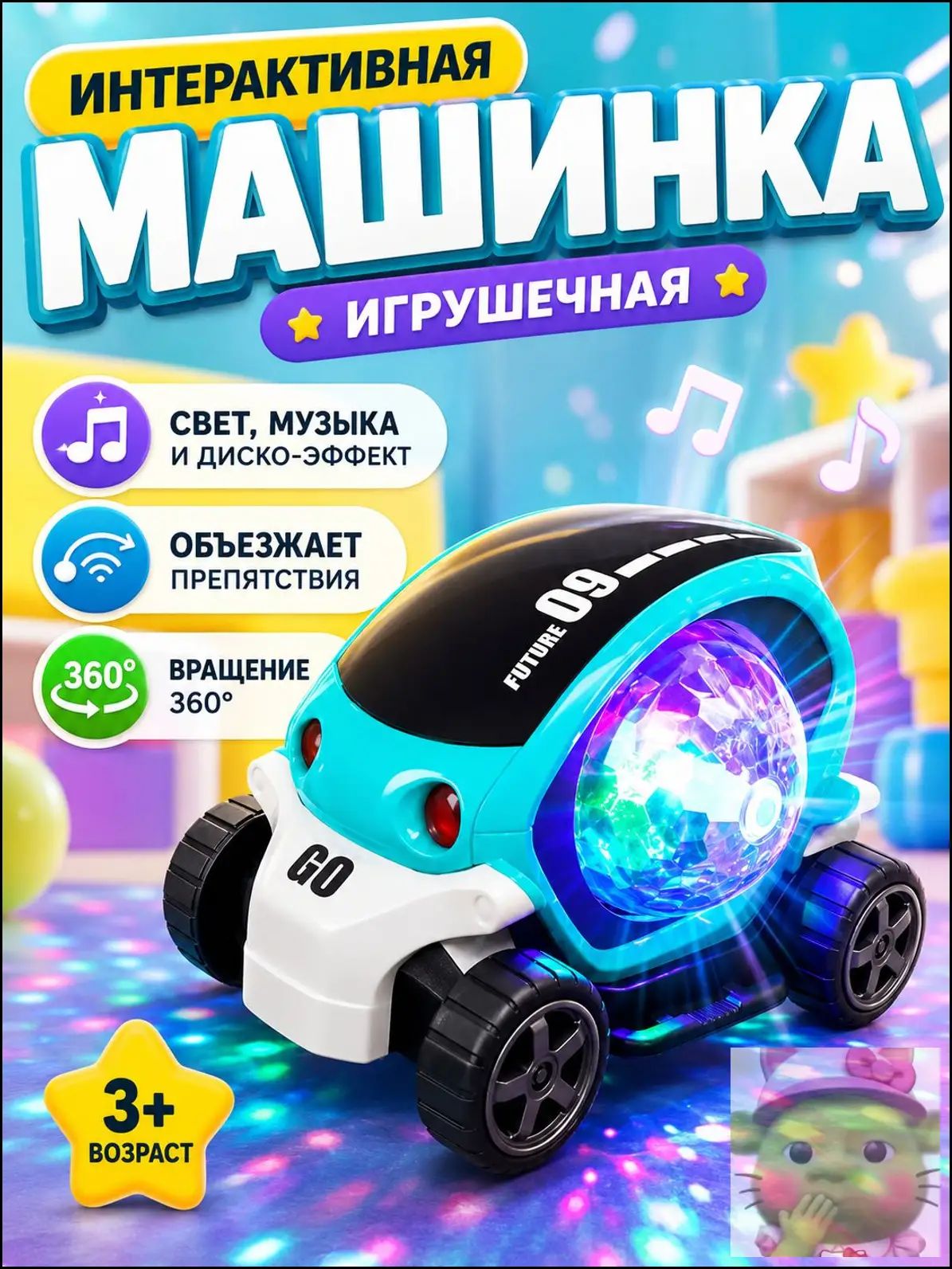Интерактивная игрушка машинка с музыкой и датчиком звука, развивающая моторику и слух, голубого цвета