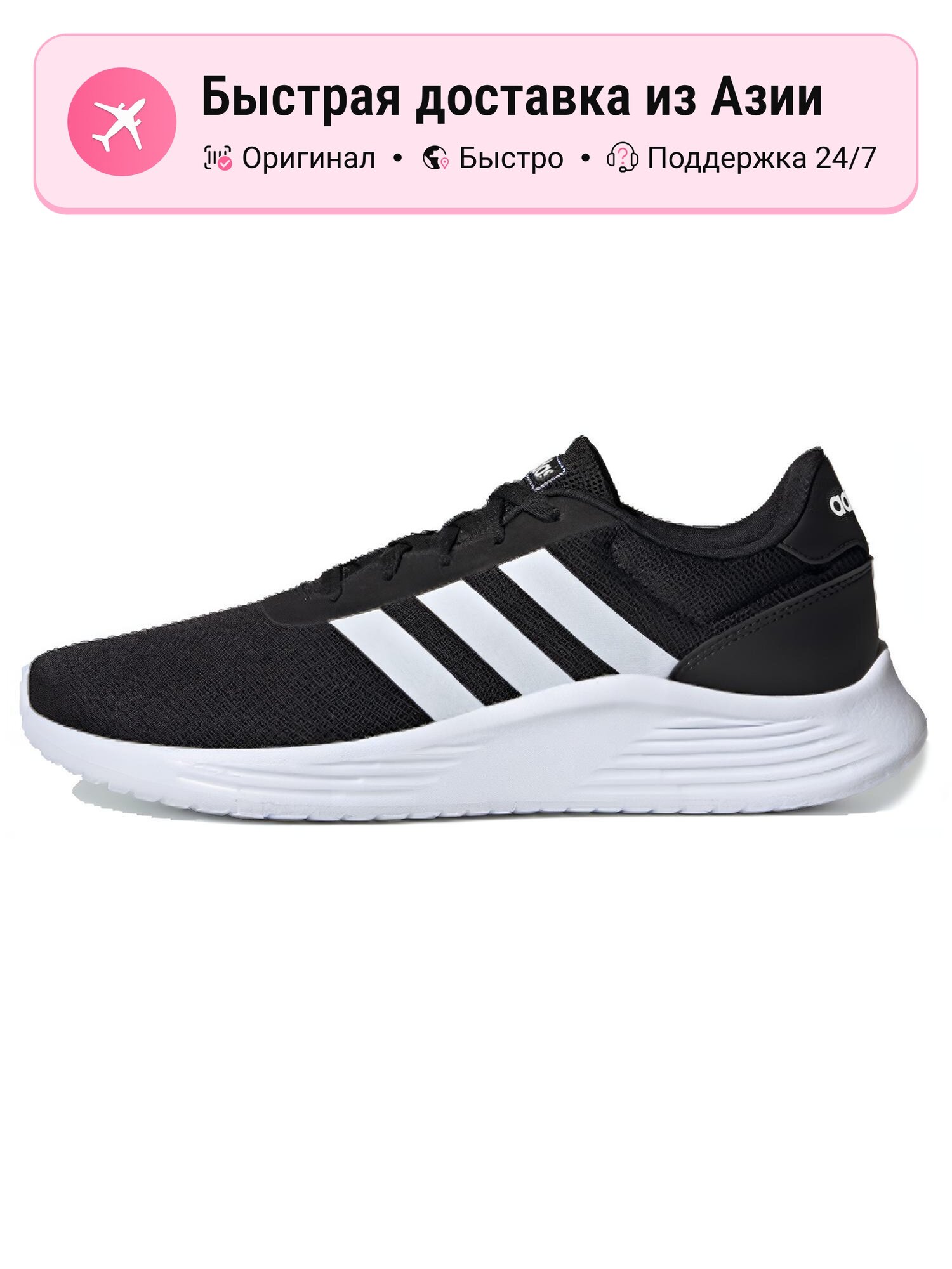 Кроссовки adidas Lite Racer 2.0