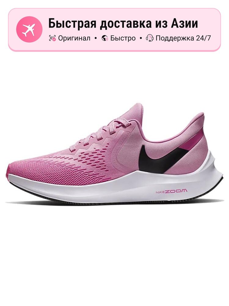 Кроссовки Air Zoom Winflo 6