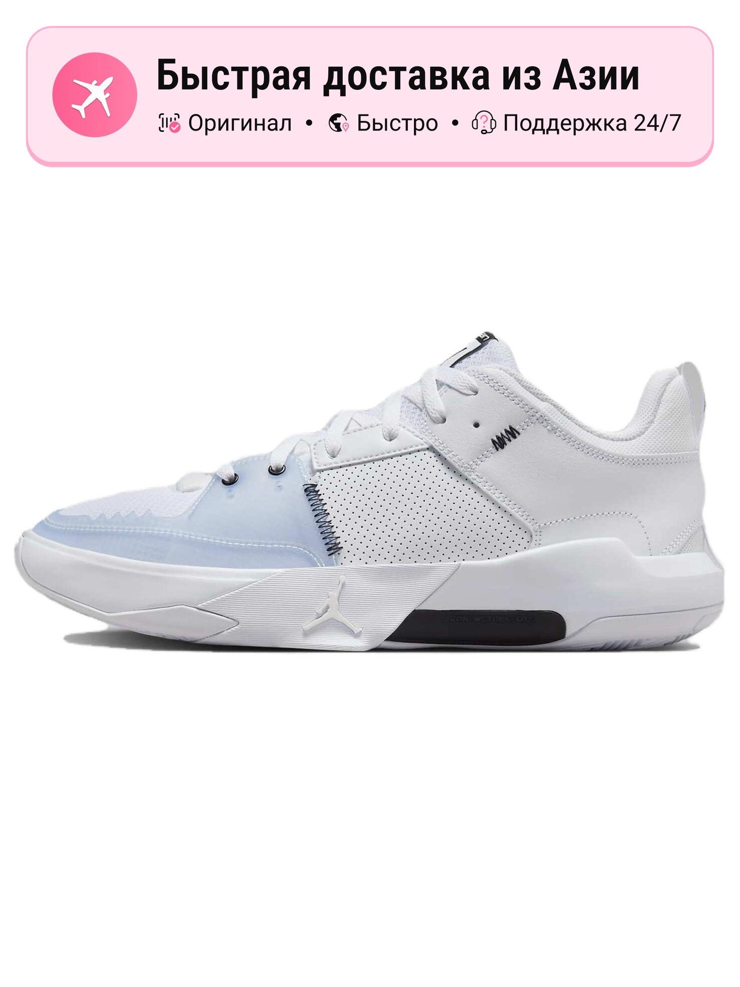 Кроссовки Jordan One Take 5