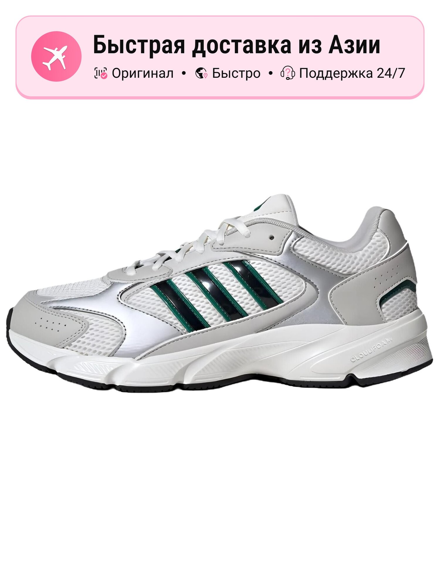 Кроссовки adidas Crazychaos 2000
