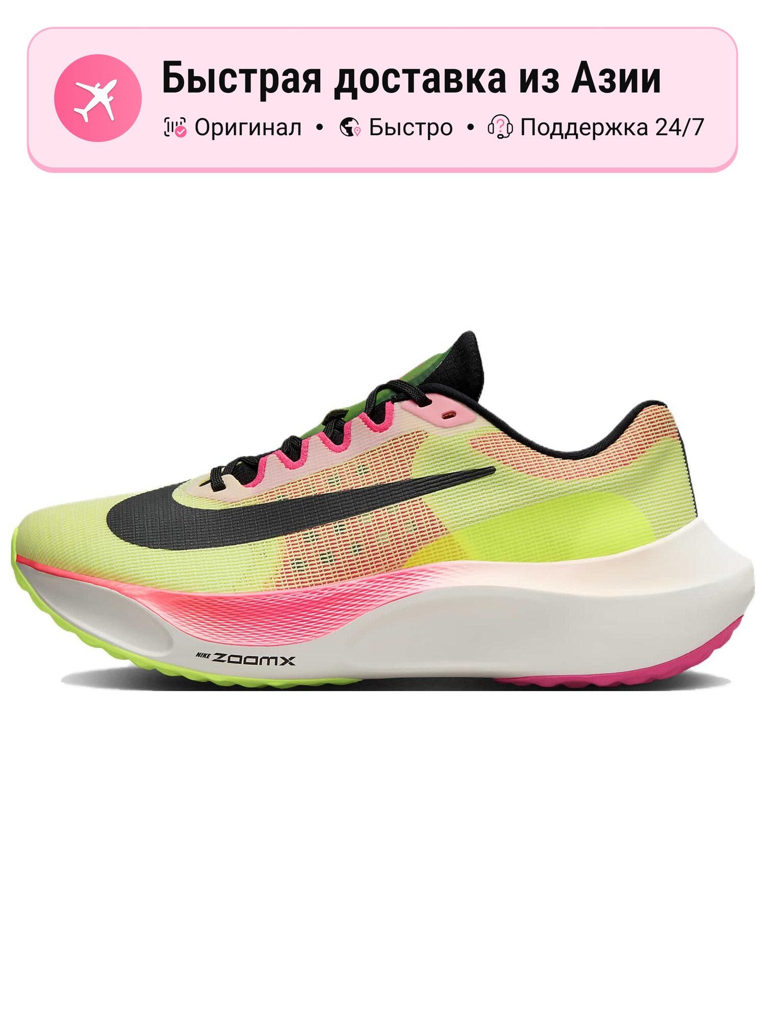 Кроссовки NIKE Zoom Fly 5 Premium