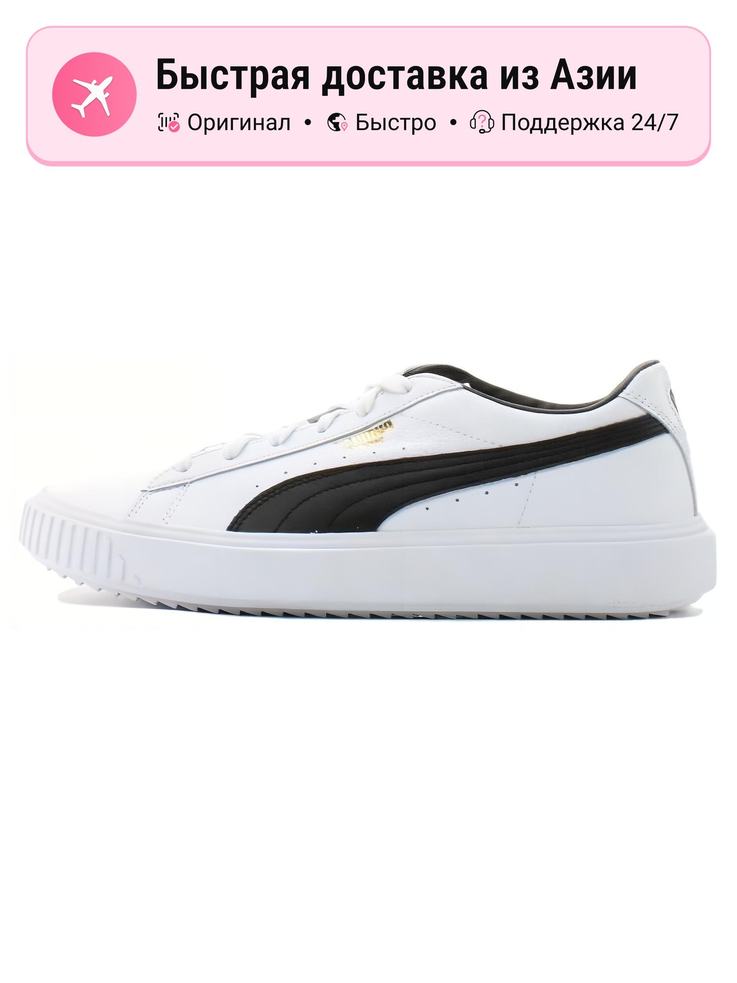 Кроссовки PUMA Breaker Leather