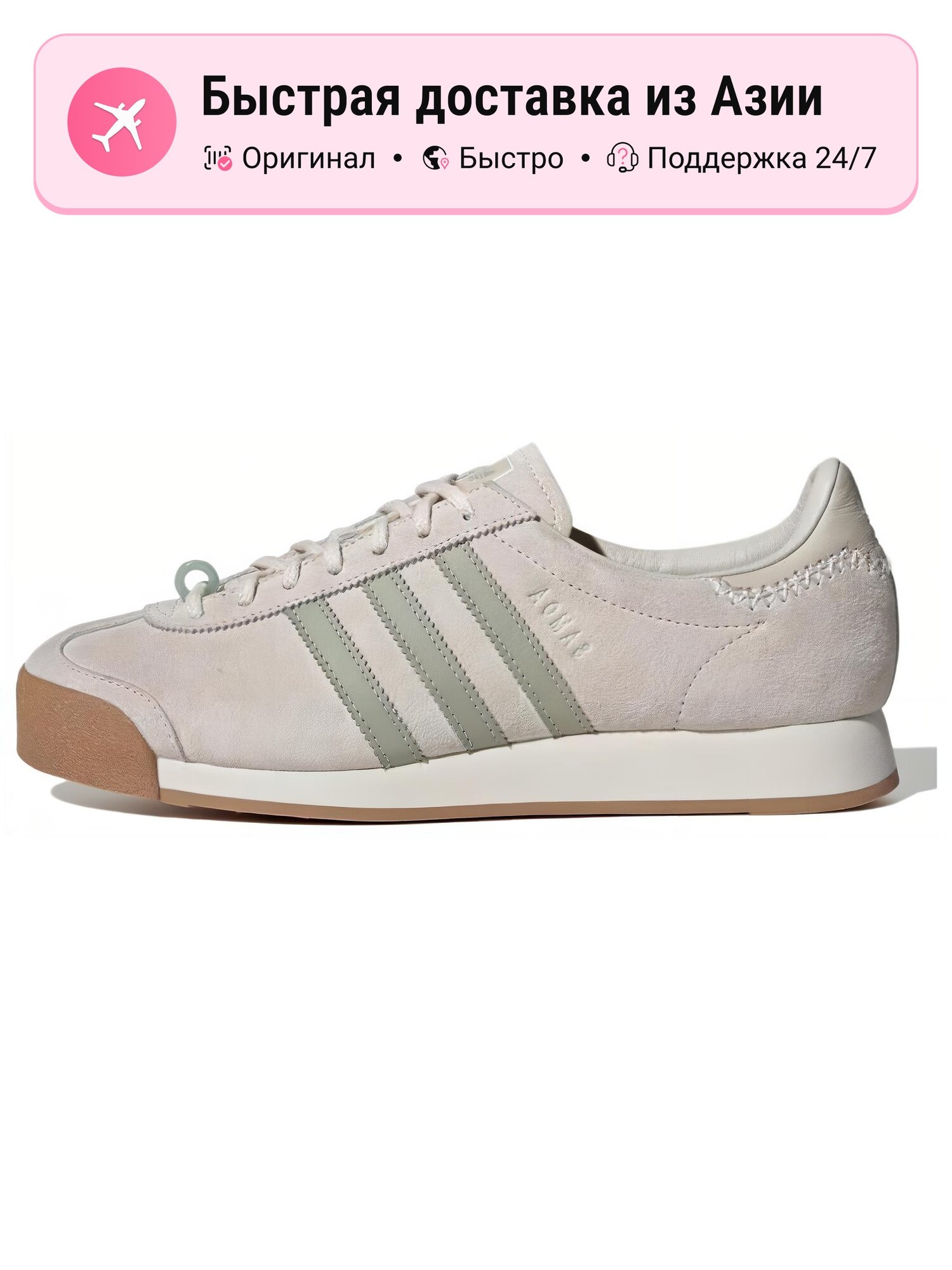 Кроссовки adidas Originals Samoa Maha Half