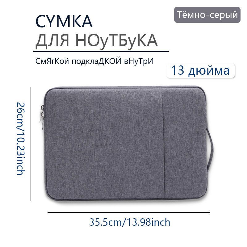 Новые стильные внутренние чехлы-вкладыши для ноутбуков и защитные чехлы для планшетов/iPad. Плотные, долговечные, лаконичного дизайна. Доступные размеры: 13, 14, 15, 15.6 дюймов.