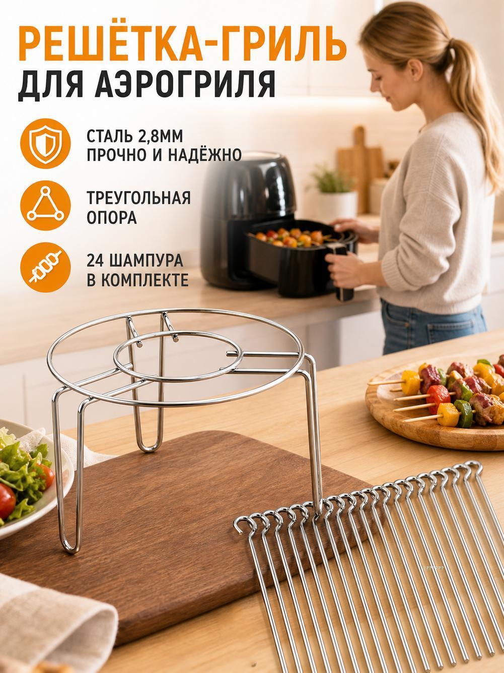 Подставка для шампуров