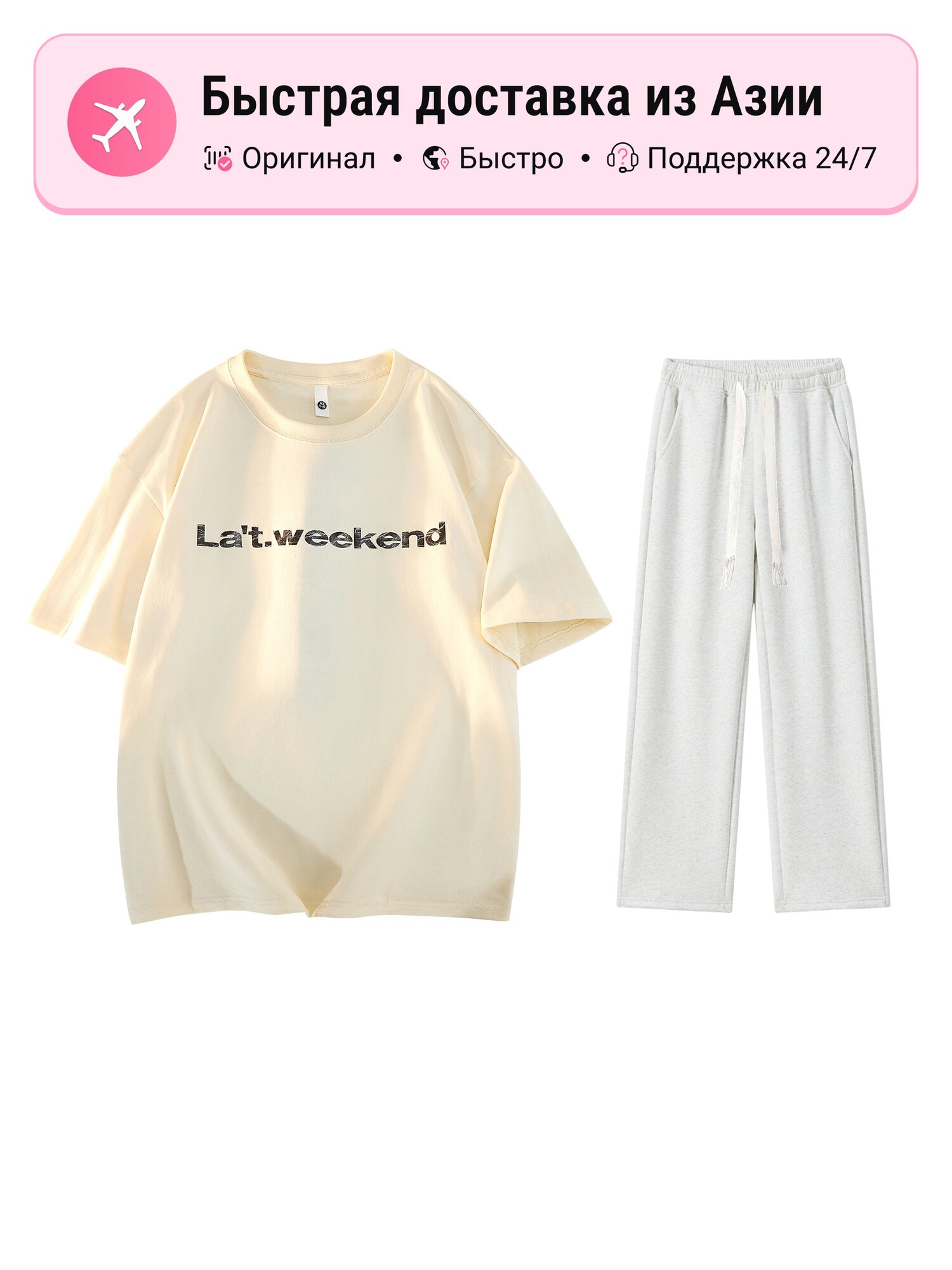 Костюм спортивный La't.weekend 5545458