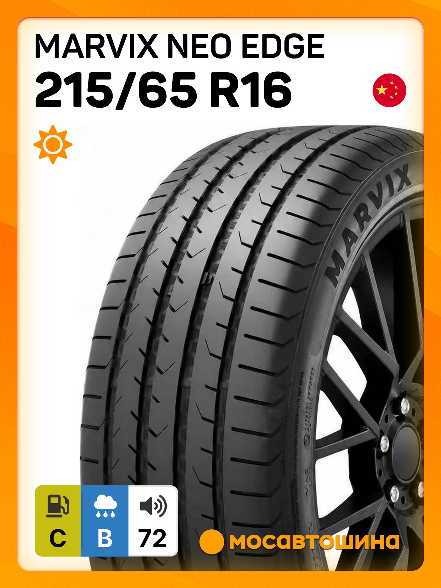 Летние автомобильные шины Marvix Neo Edge 215/65 R16 102V XL