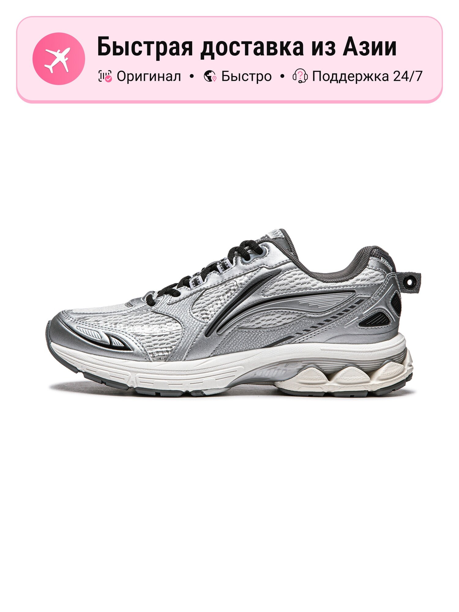 Кроссовки LI-NING Shake 2.0