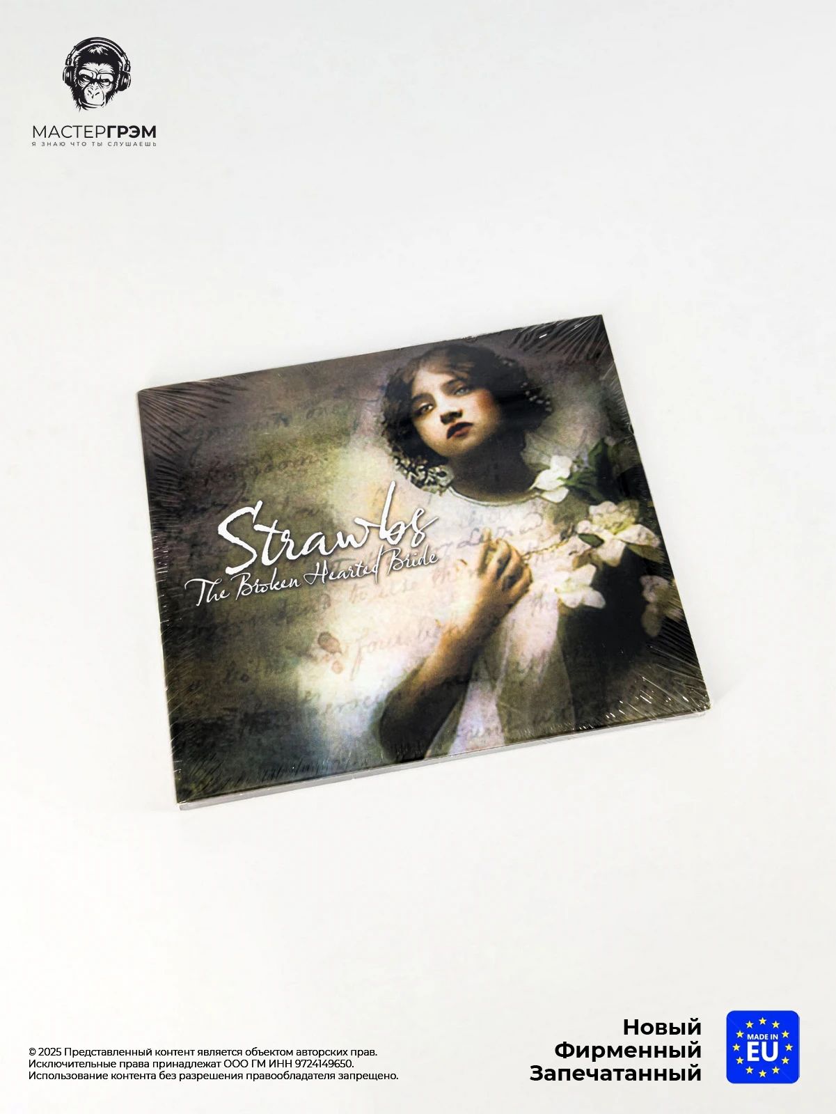CD диск Strawbs - The Broken Hearted Bride (CD) 2021, Digipack