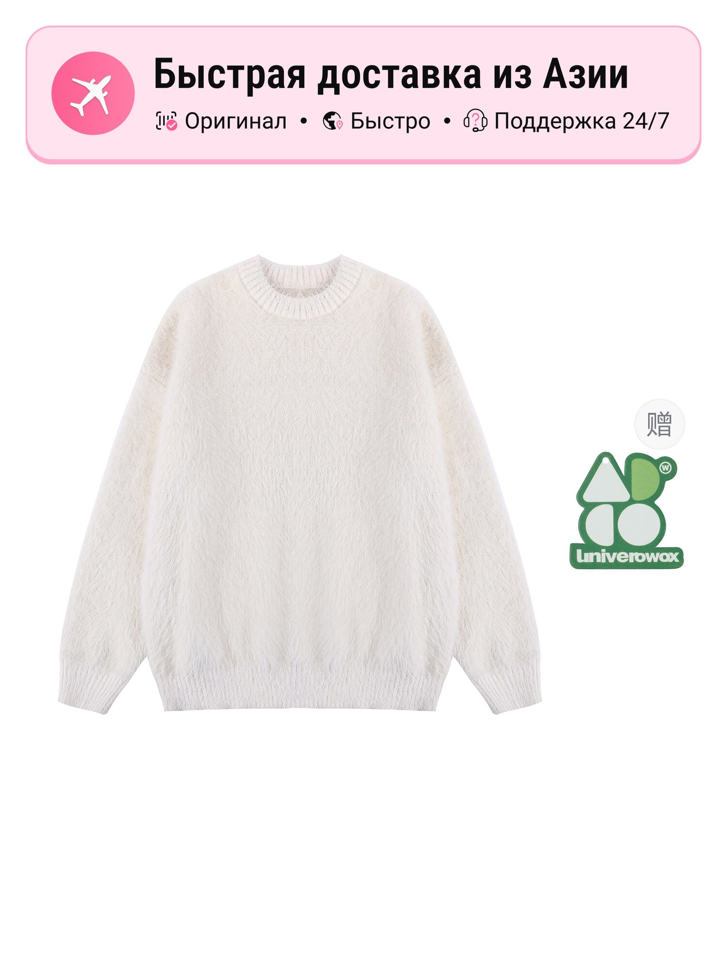 Свитер OWOX Crew Neck, 1 шт.