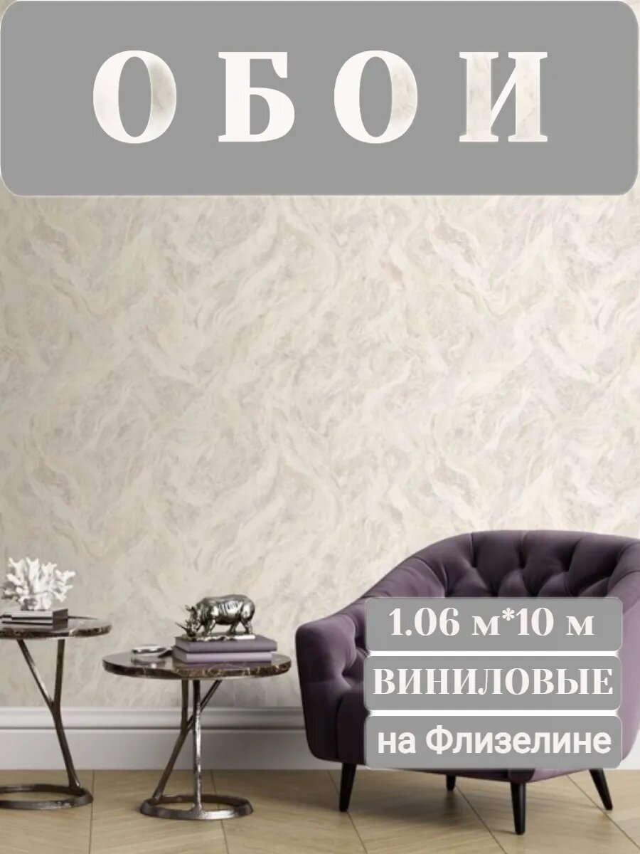 Обои Метровые Виниловые на флизелиновой основе*