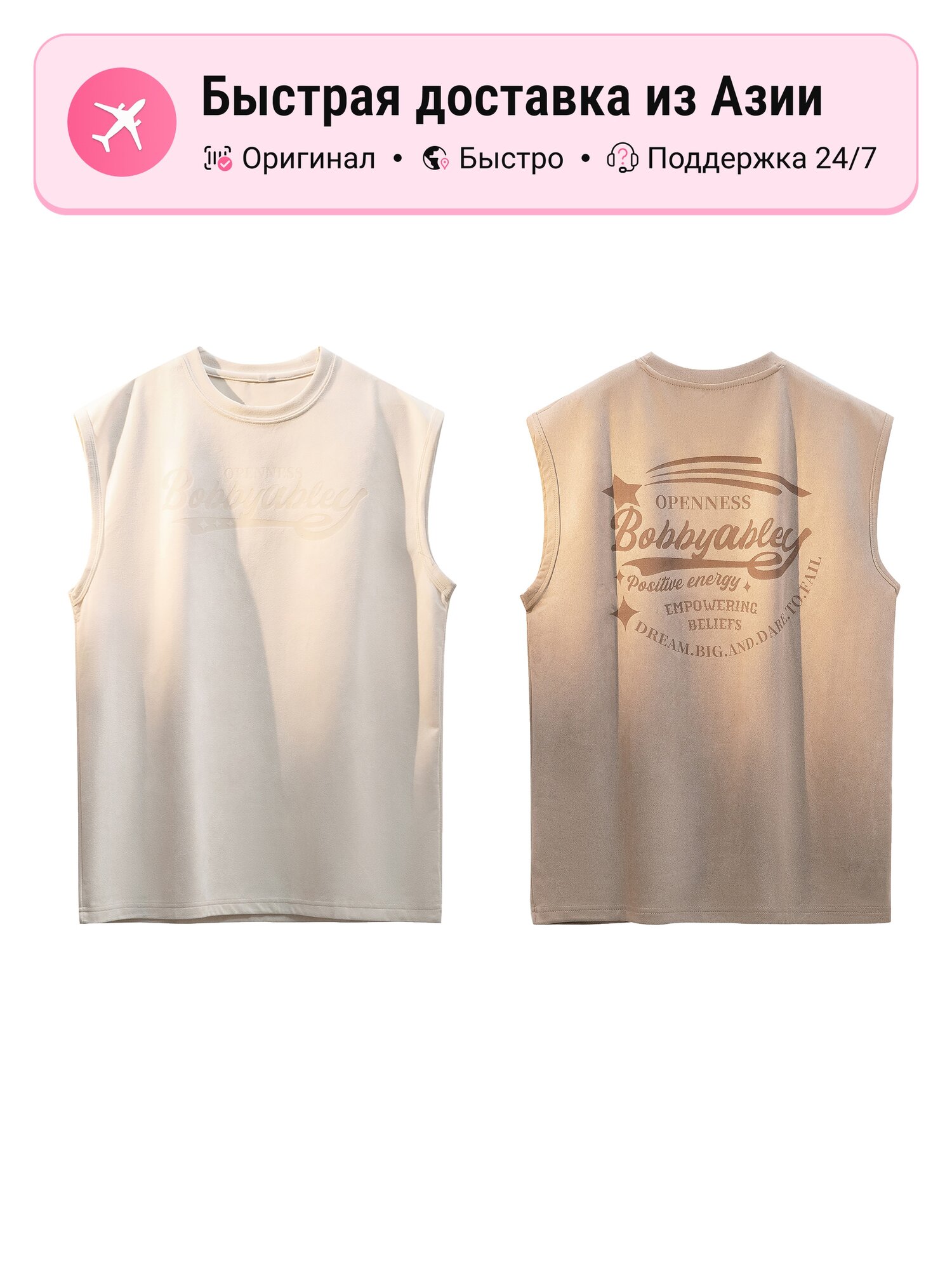 Майка Bobby Abley BOBBY ABLEY, комплект