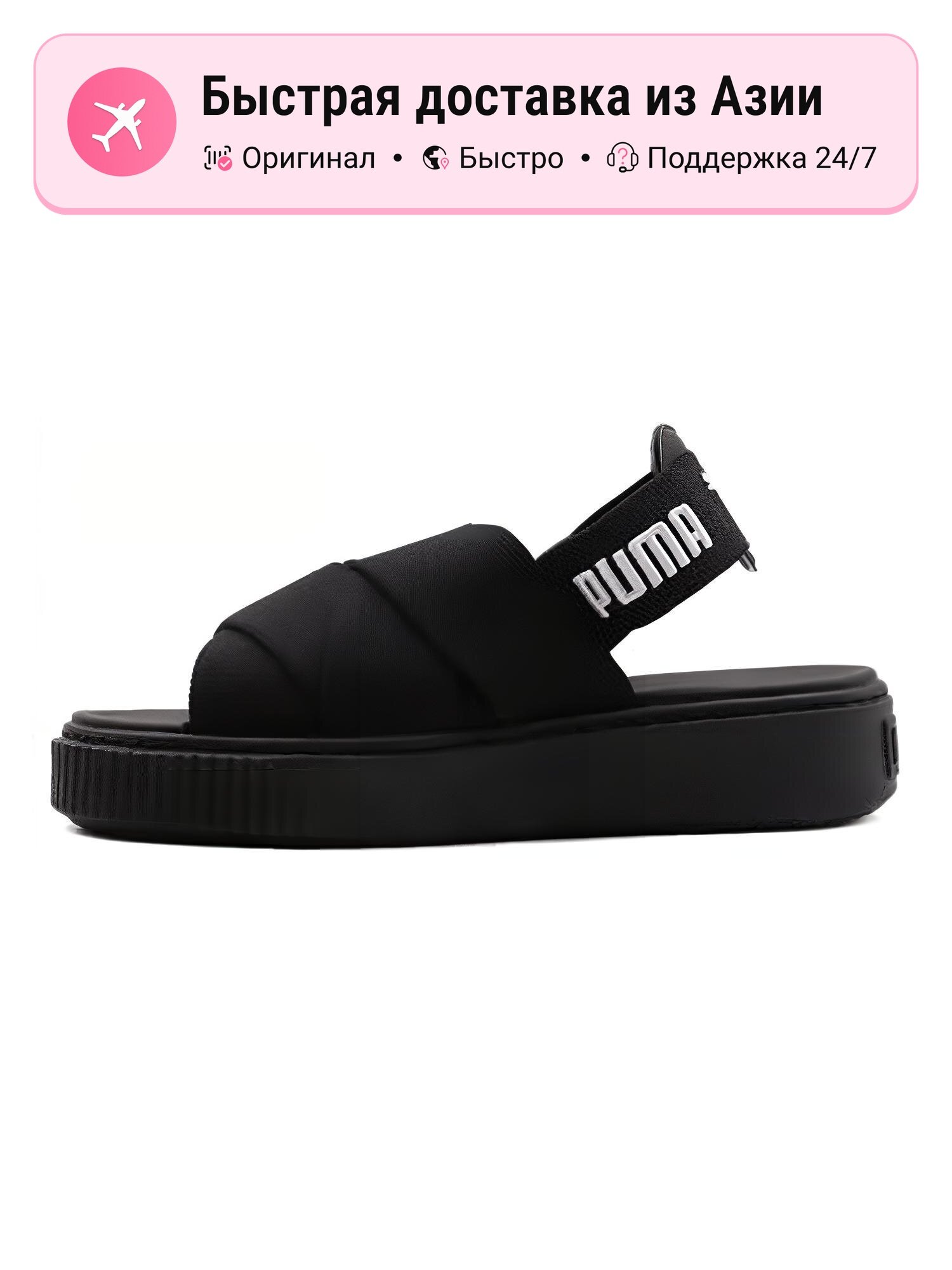 Сандалии PUMA PUMA Platform
