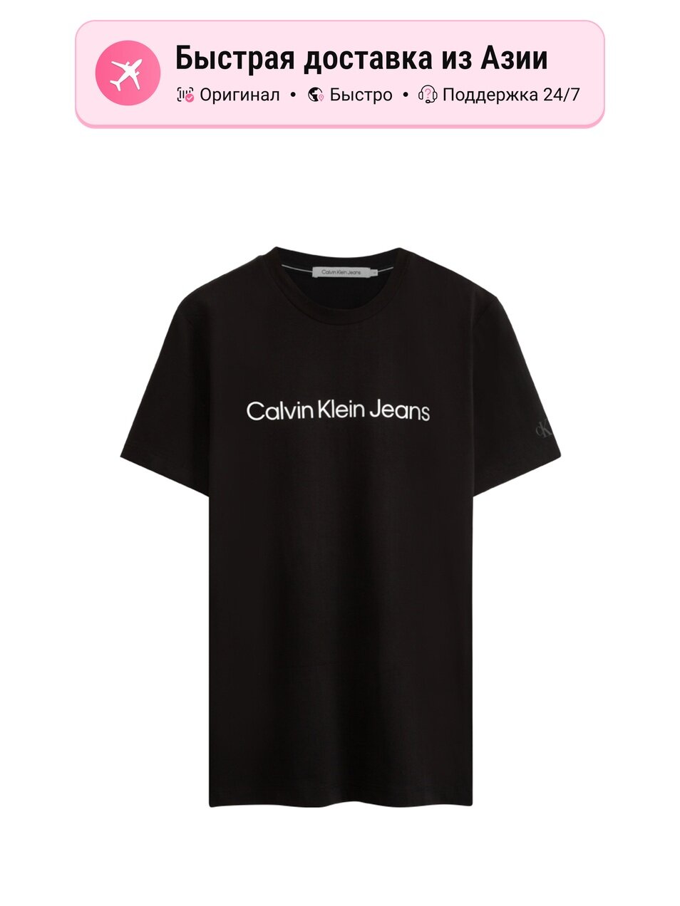 Футболка CALVIN KLEIN Calvin Klein