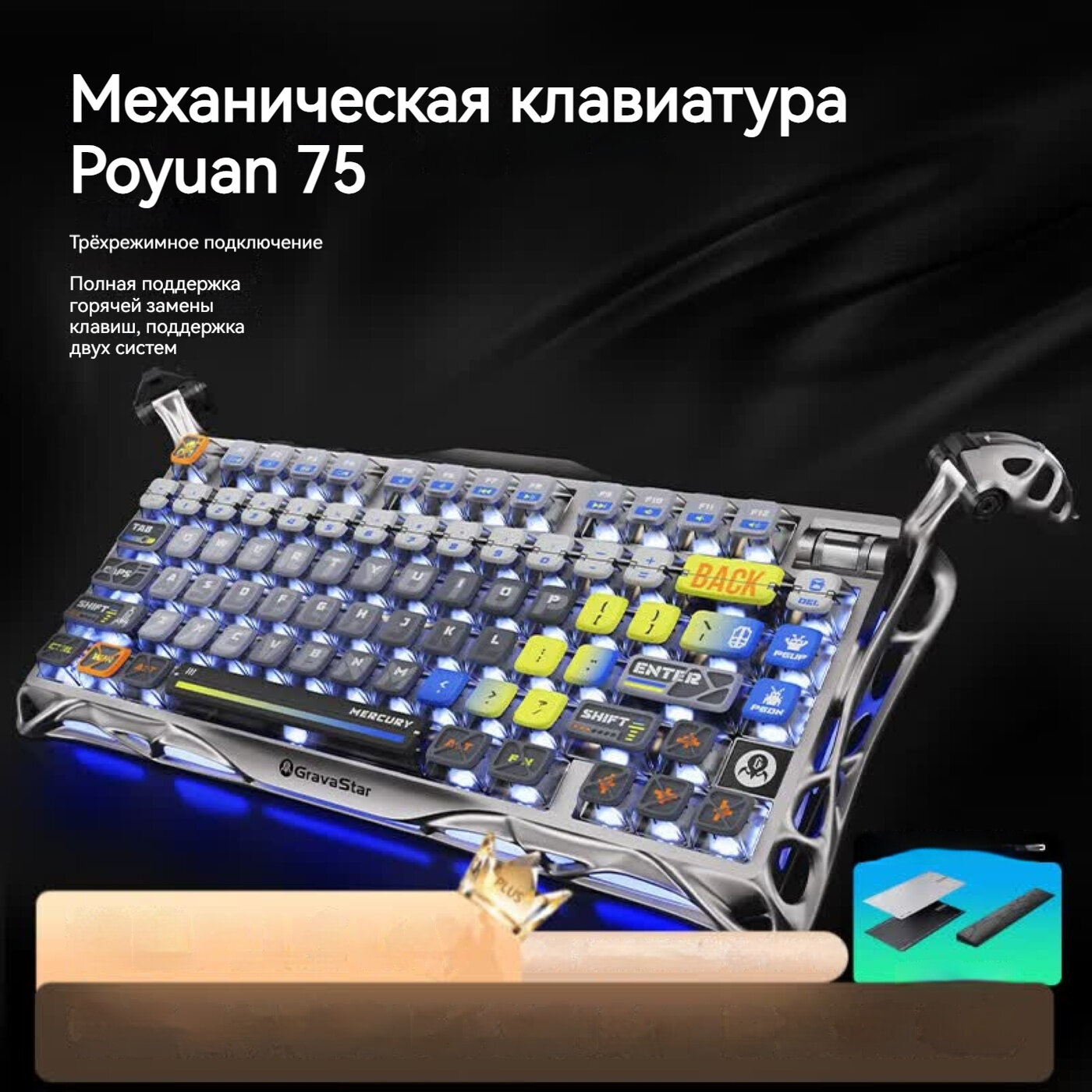 GravaStar cocoon, механическая клавиатура K1pro, трехрежимное подключение, ось Xingxuan, 8000 мАч, кнопка звука