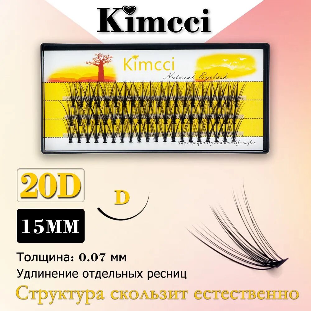 Kimcci 20D-D15mm/60 Пучок норковых накладных ресниц для наращивания натуральных 3D одинарных