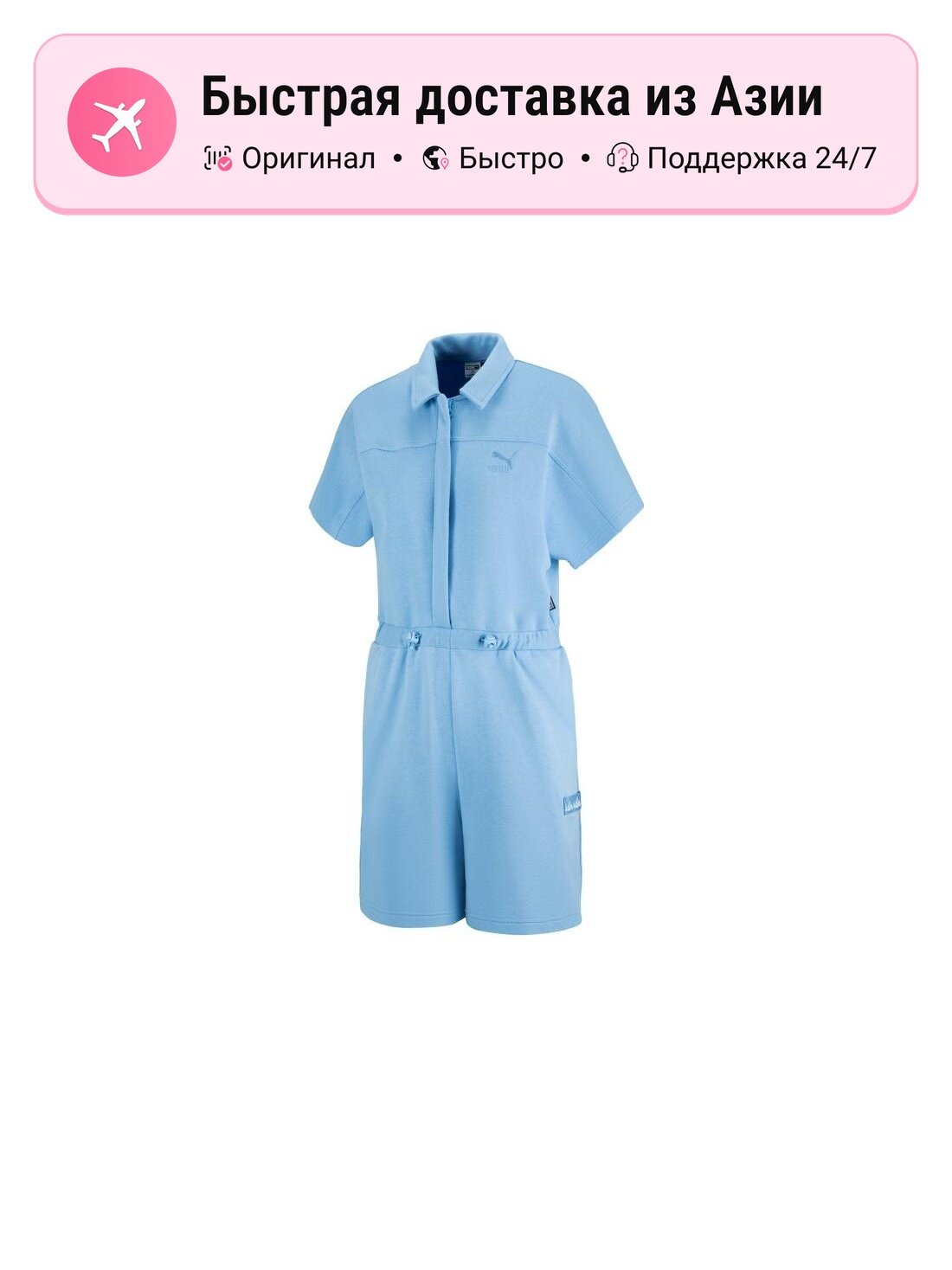 Боди бельевое PUMA SS23