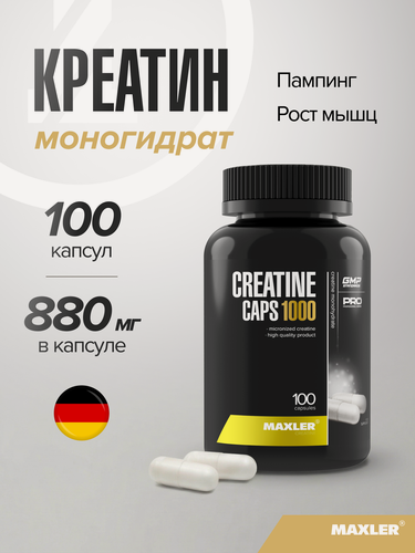 Изображение товара Креатин моногидрат Maxler, 2640 мг креатина в порции, 100 капсул