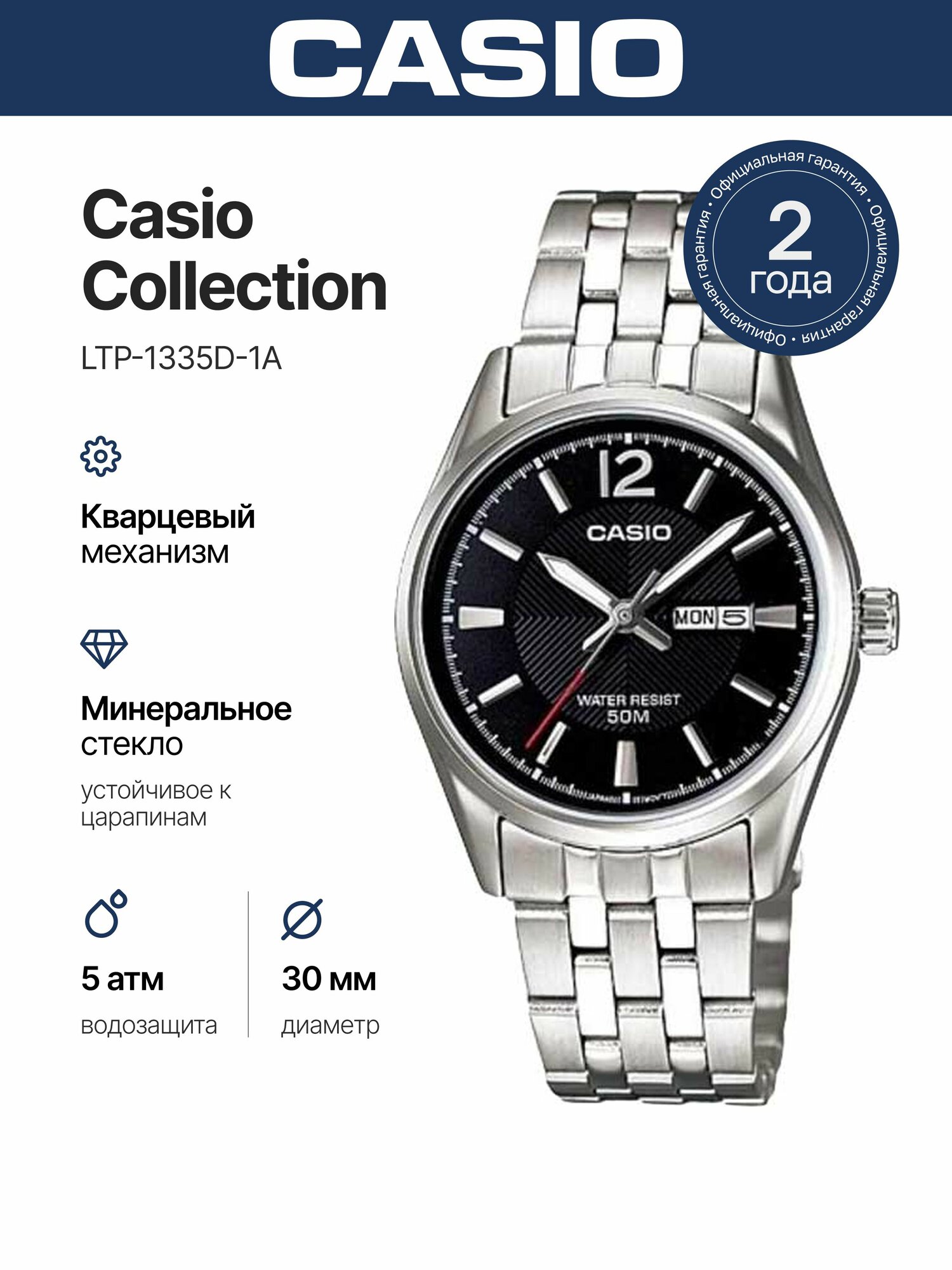 Наручные часы