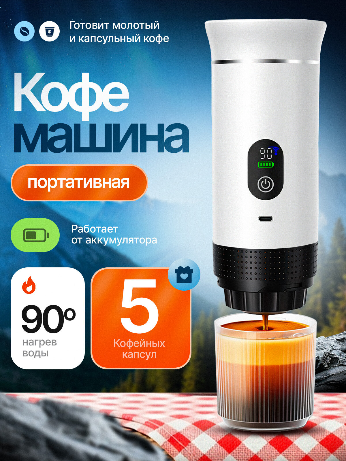 Портативная кофемашина 3-в-1 EasyCoffee White (в подарок 5 кофейных капсул)