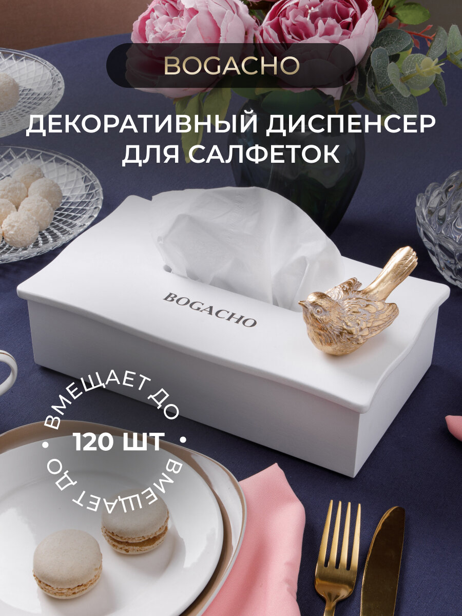 Стильный декоративный диспенсер для салфеток с V-образным сложением и прорезью сверху