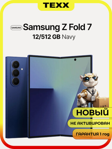 Изображение товара Смартфон Samsung Galaxy Z Fold 7 12/512 Navy (Синий) 2025 NFC