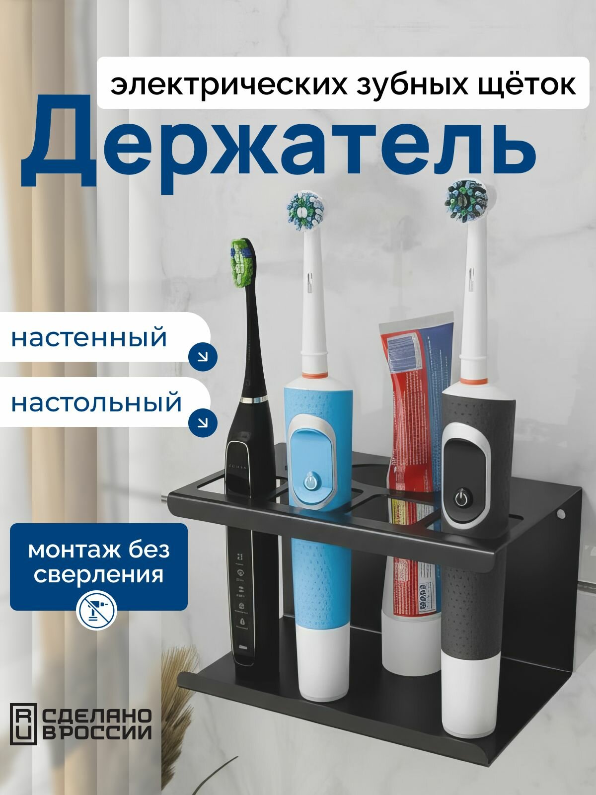 Держатель для 4-х зубных щеток и пасты настенный, стакан для пасты настенный без сверления, подставка для щеток электрических, черный