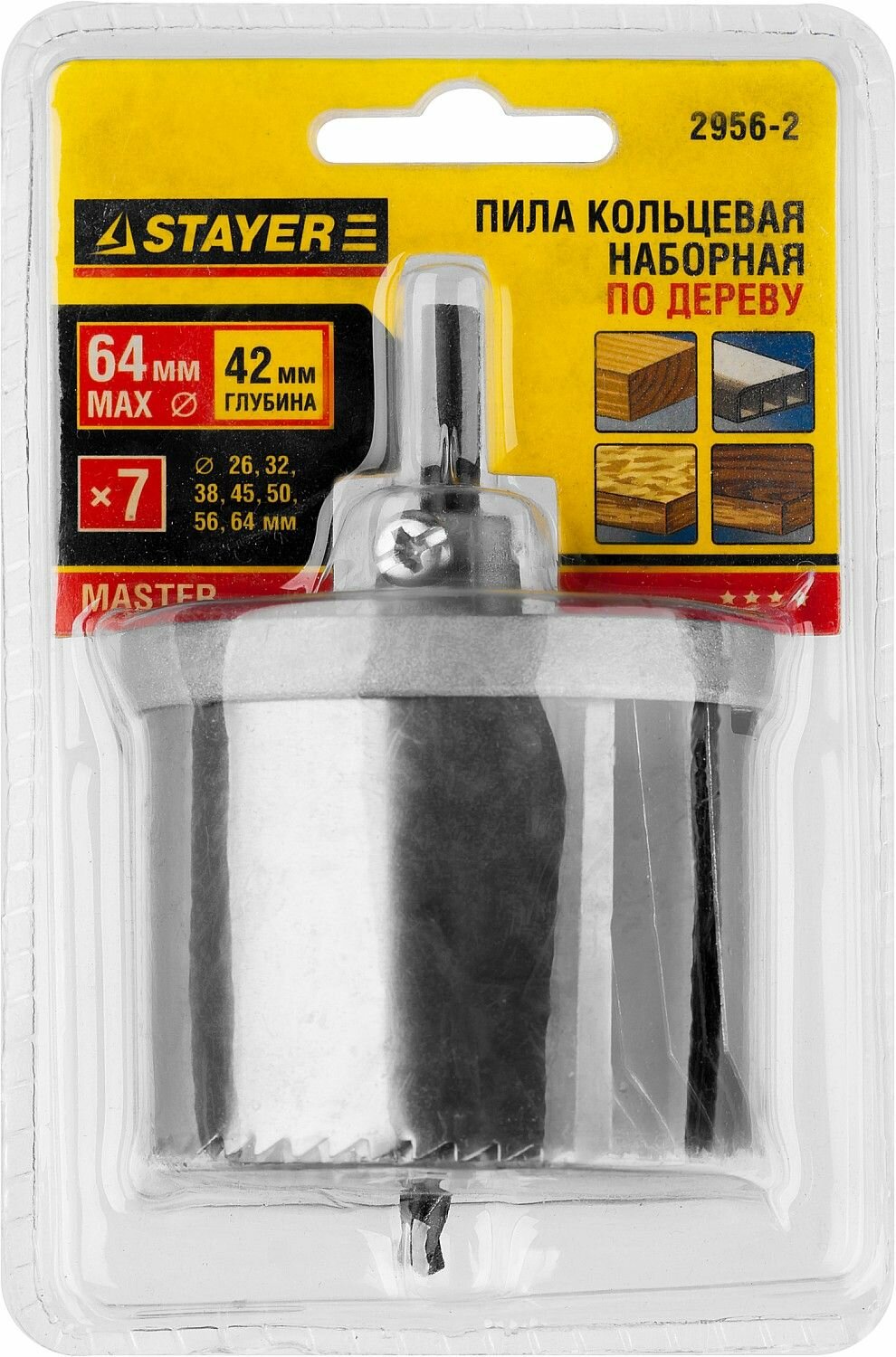 Кольцевая пила наборная по дереву STAYER 7 шт, (26-32-38-45-50-56-64 х 42 мм), арт. 2956-2