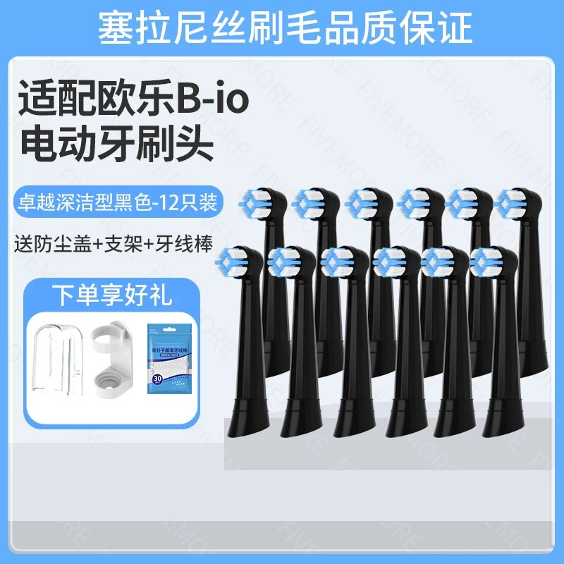 Сменные насадки для Oral-B io5 io9 io3 электрической зубной щетки глубокая очистка черный 12 шт взрослые микровибрация