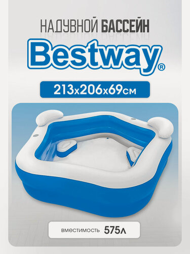 Изображение товара Бассейн надувной 213х206х69см Bestway с сиденьем, подголов. и подстакан, 575л, от 6 лет (Арт. 54153)