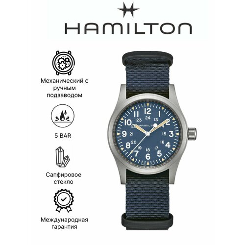 фото Наручные часы hamilton khaki field, синий/серебристый