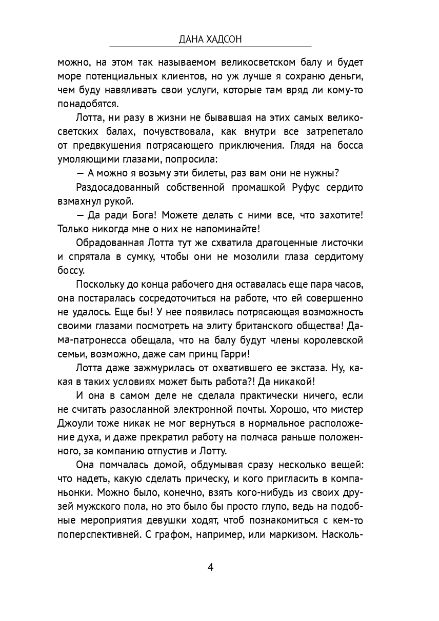 Знай, кошка, свое лукошко — фото 1