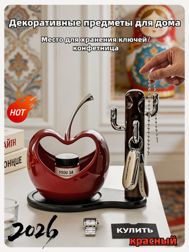 Изображение товара Красная керамическая конфетница 26×23 см, конфетница со стеллажом для хранения вещей, домашний декор