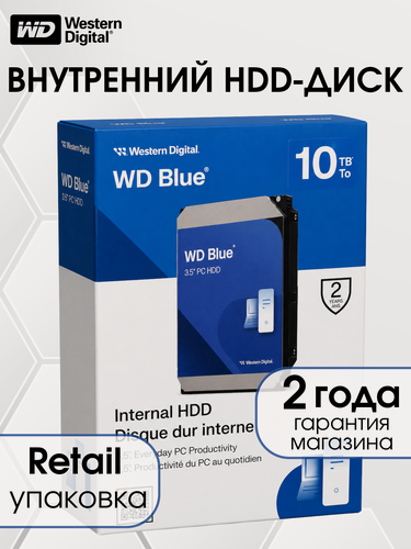 Изображение товара 10 ТБ Внутренний жесткий диск Western Digital WD Blue SATA, CMR, 7200 RPM, 512МБ кэш, WD100EAGZ, Retail