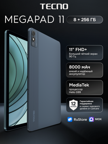 Изображение товара Планшет Tecno MegaPad 11", 8GB/256GB, Android 14, Starfall Grey