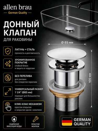 Изображение товара Донный клапан для раковины без перелива 1 1/4, механизм click-clack (клик-клак) Allen Brau Priority 5.31024-00 хром