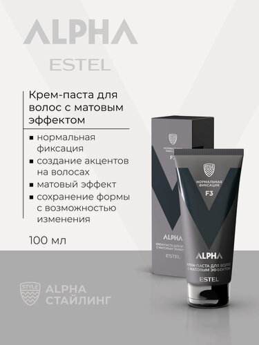 Изображение товара ESTEL PROFESSIONAL Крем-паста для укладки волос ALPHA матовый эффект нормальной фиксации 100 мл