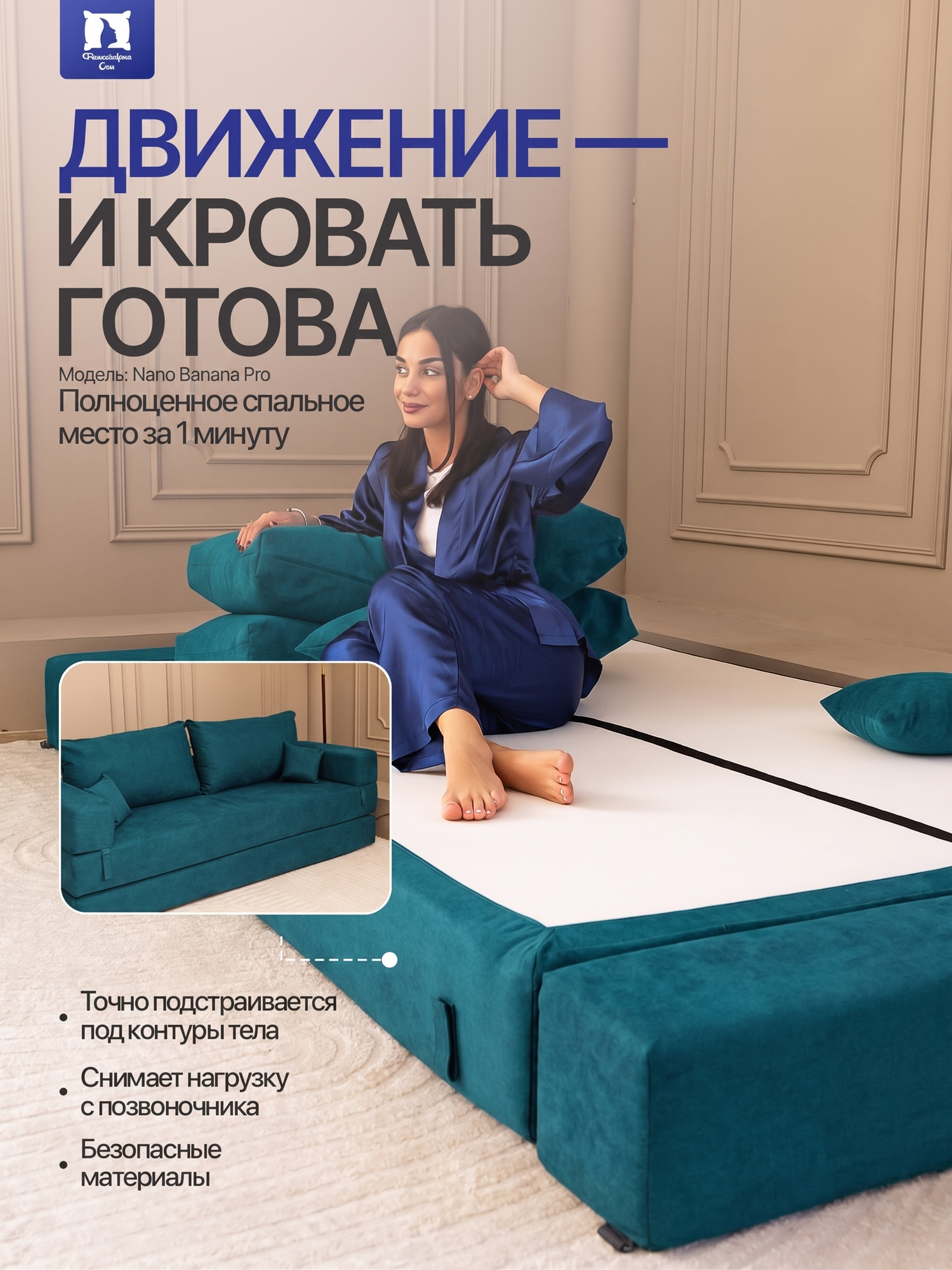 Диван-кровать бескаркасный, прямой, велюр, спальное место 140 × 200 см, синий, Философия Сна — фото 1