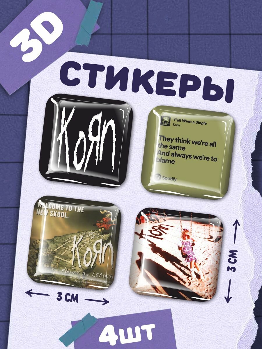 Наклейки на телефон 3д стикеры Korn