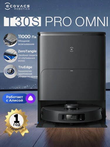 Изображение товара Умный Робот-пылесос Ecovacs DEEBOT T30S PRO ,11000 Па, со станцией самоочистки