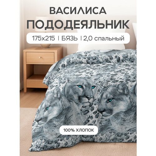 фото Пододеяльник василиса 2-спальный 175х215 см, бязь, хлопок 100%, пумы