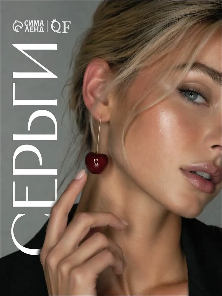 Серьги, пластик
