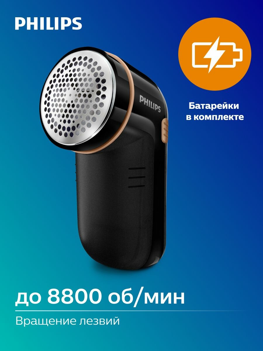 Philips Машинка для удаления катышков GC026/80
